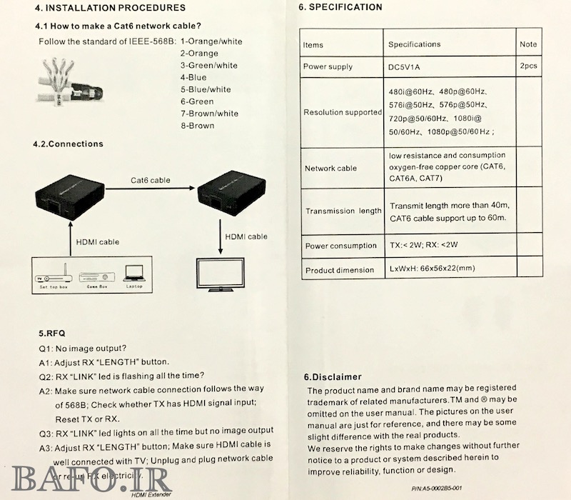 مبدل HDMI به LAN شبکه بافو