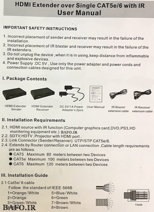 افزایش دهنده hdmi بافو تا ۱۲۰ متر