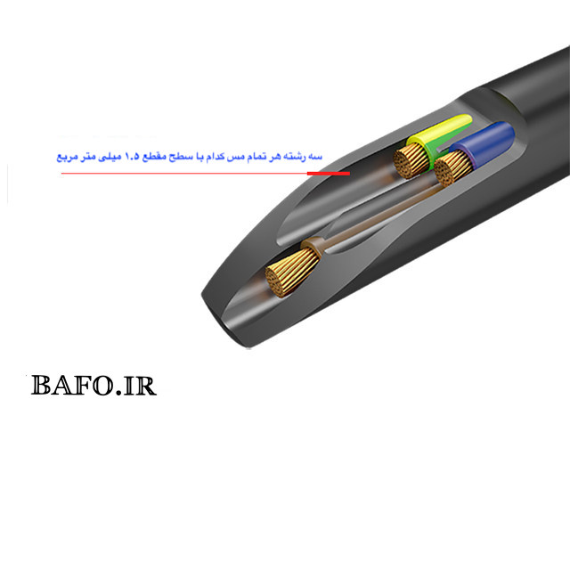 کابل پاور بافو | کابل برق بافو