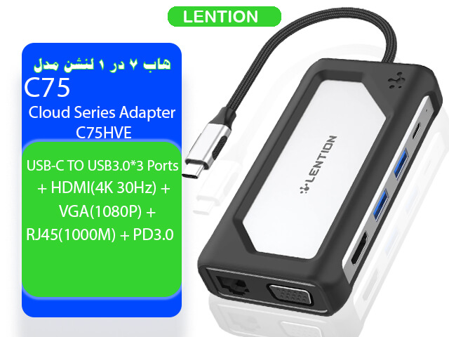 CB-TP- C75HVE LENTION HUB