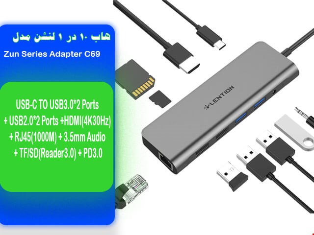 هاب USB-C به LAN لنشن C69|LENTION C69 HUB|10 ports USB-C  LENTION C69|type-c to lan lention |type-c to usb 3.0 |تایپ سی به لنشن|